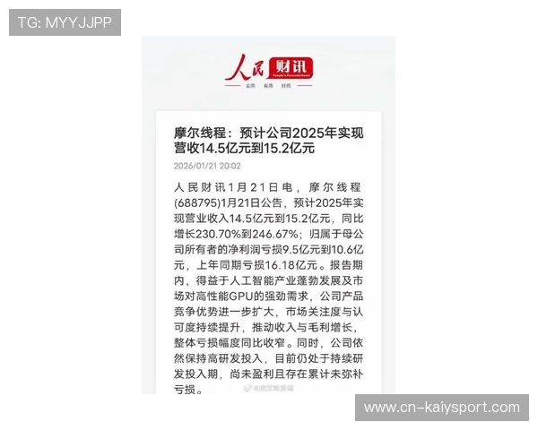 摩尔线程今日过会，国产GPU再迎关键进展，摩尔线程最新消息