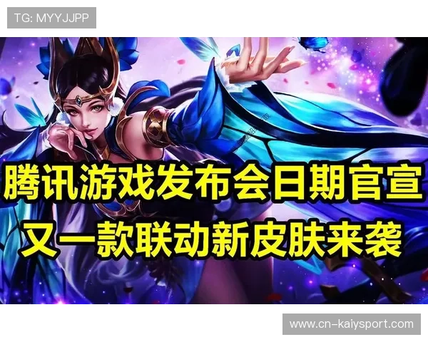 营销热点：游戏厂商借赛事联动推出限时皮肤活动激发玩家热情新高潮